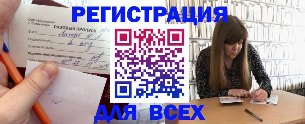 временная прописка в Кумертау