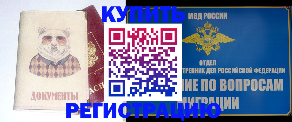 временная регистрация госуслуги в Кумертау