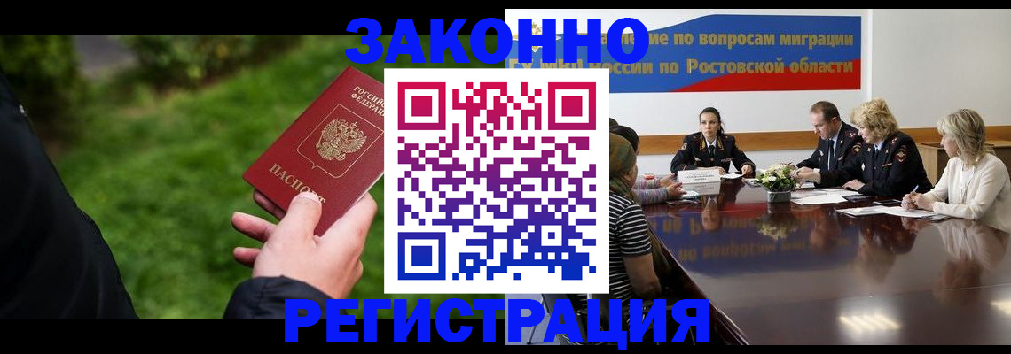 прописка ребенка в Кумертау